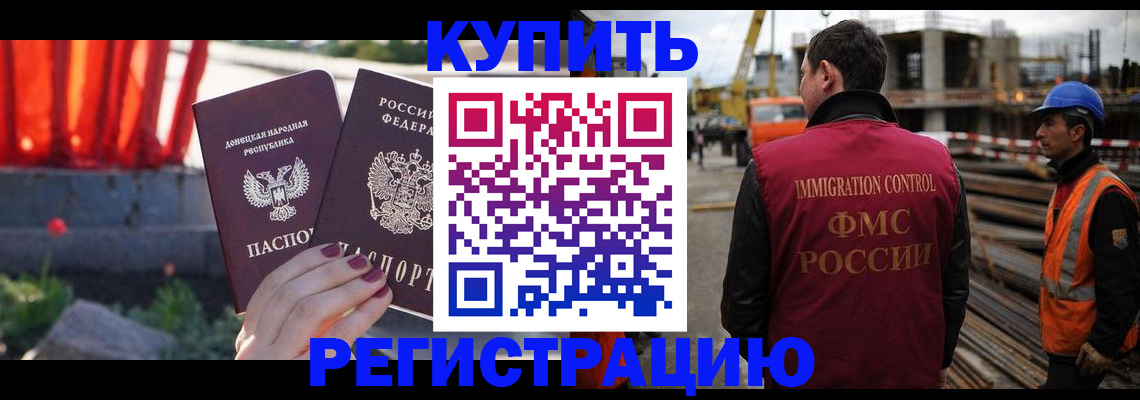 временная регистрация госуслуги в Братске