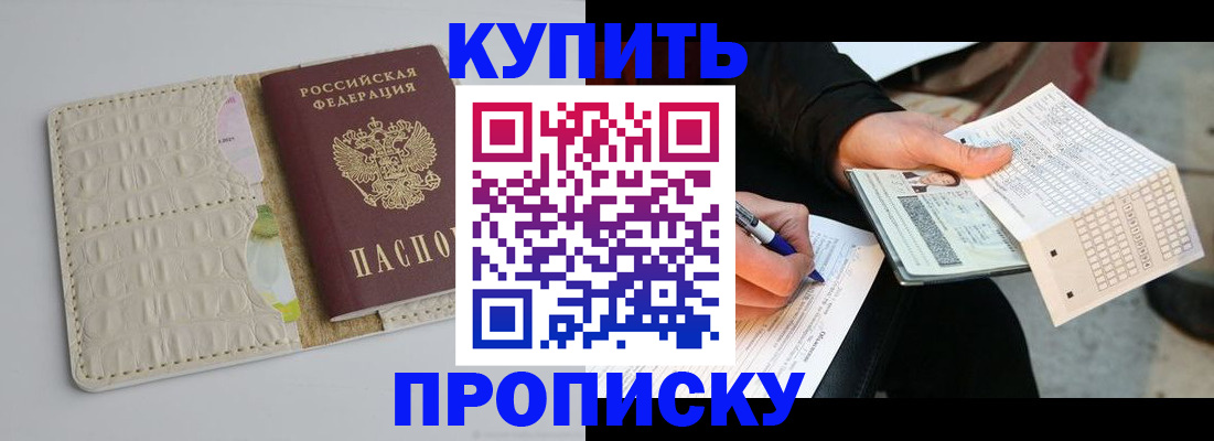 регистрация для школы в Братске