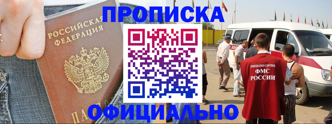 регистрация для дет. сада в Братске