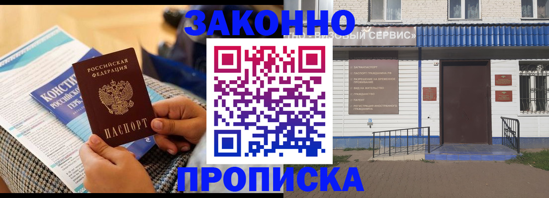 временная регистрация 2025 в Братске